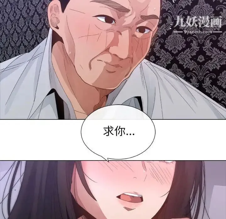 漂亮姐姐 第3话 第46页