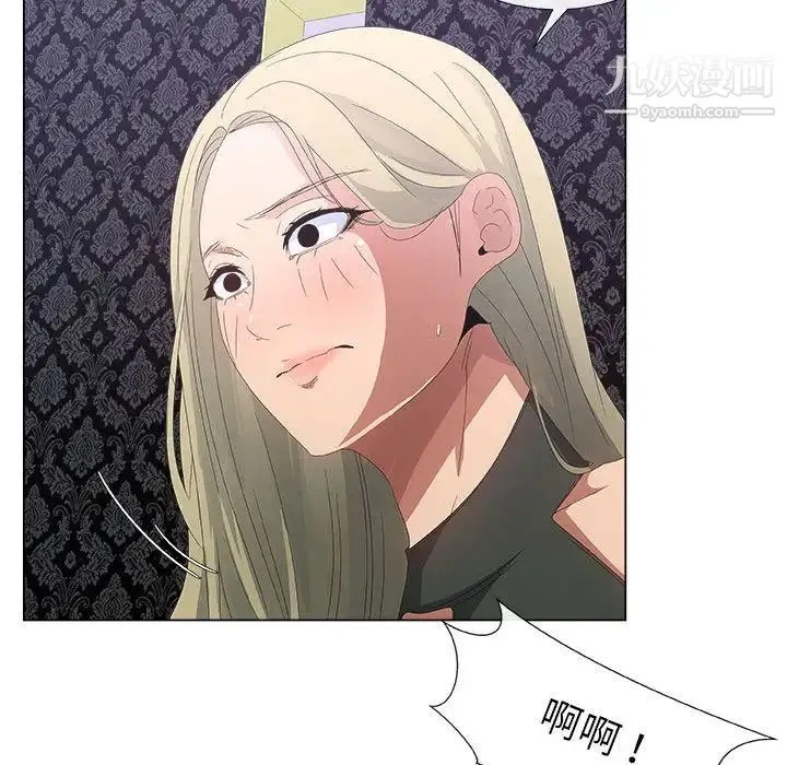 漂亮姐姐 第3话 第44页