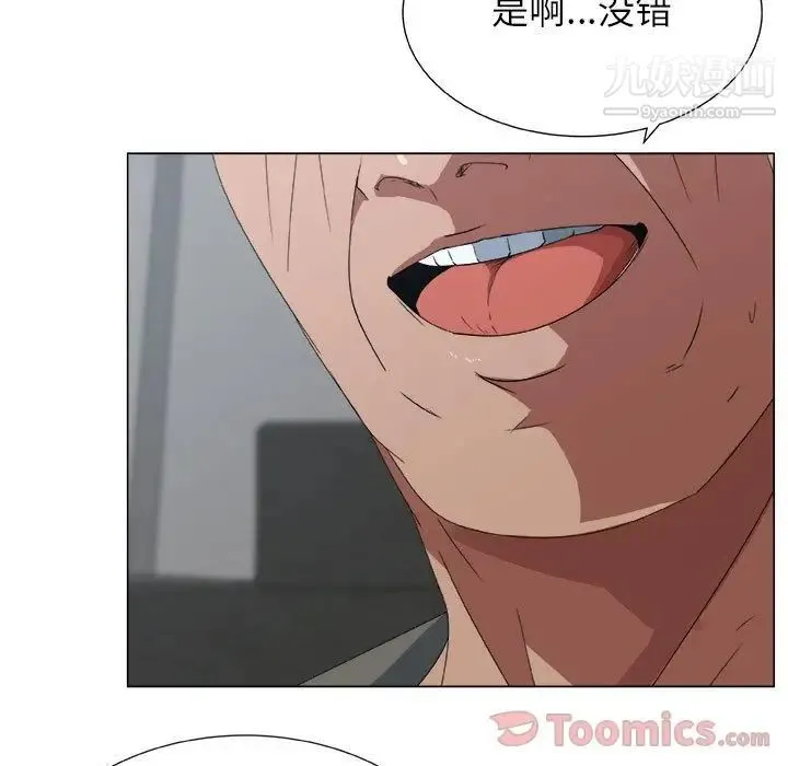 漂亮姐姐 第3话 第5页