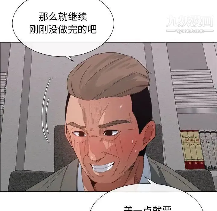 漂亮姐姐 第3话 第9页