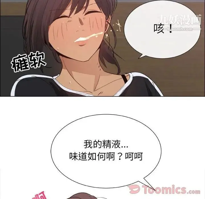 漂亮姐姐 第3话 第15页