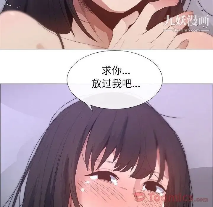 漂亮姐姐 第3话 第47页