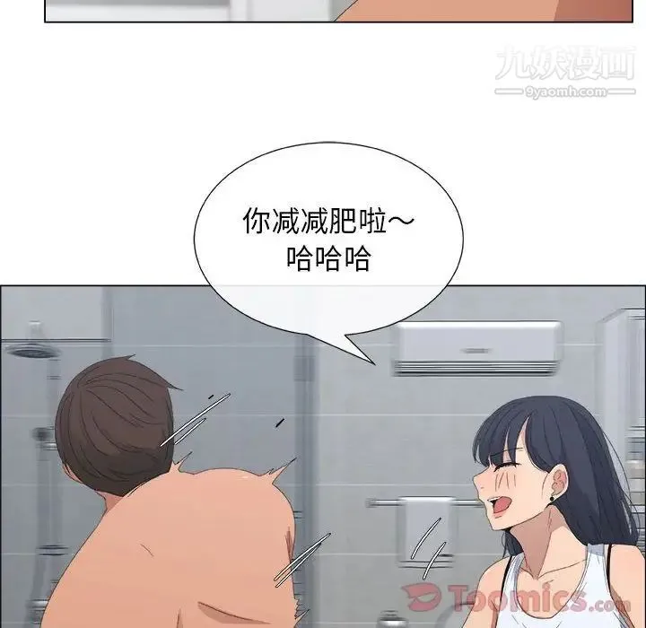 漂亮姐姐 第3话 第76页