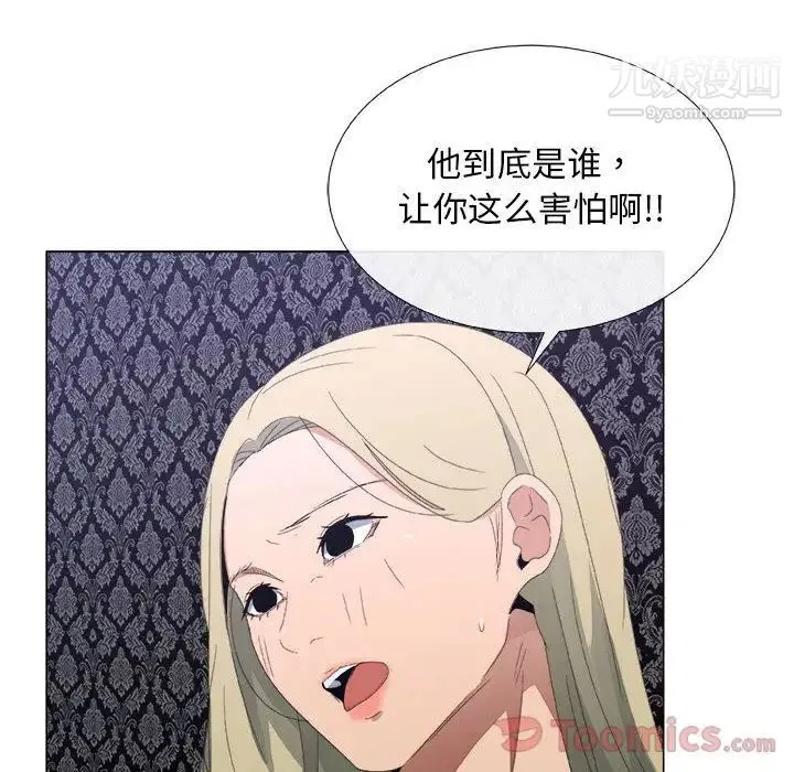 漂亮姐姐 第3话 第60页
