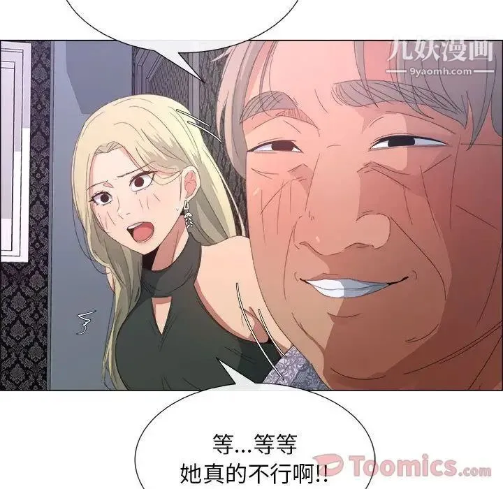 漂亮姐姐 第3话 第40页
