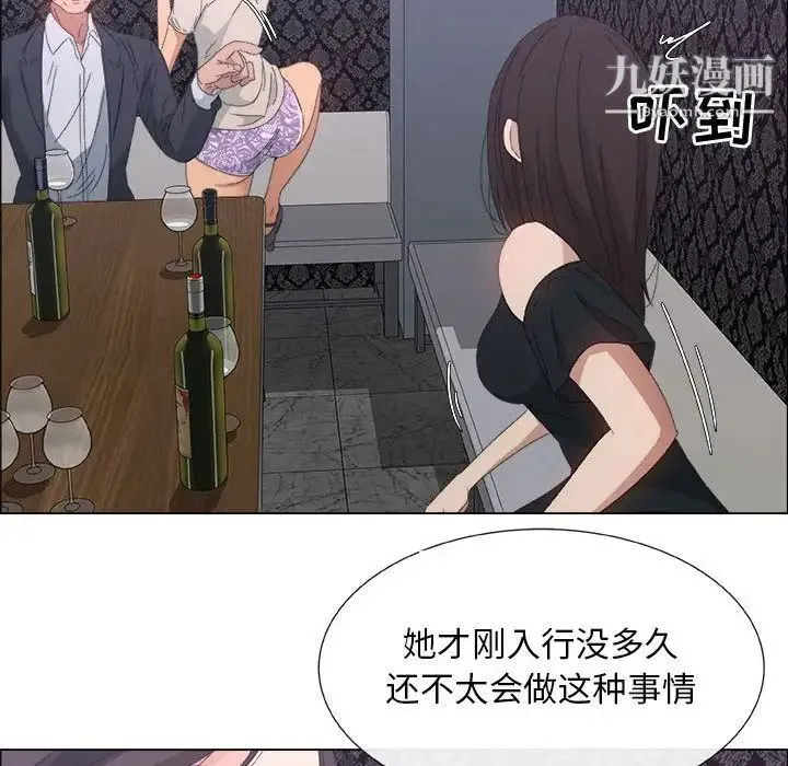 漂亮姐姐 第3话 第33页