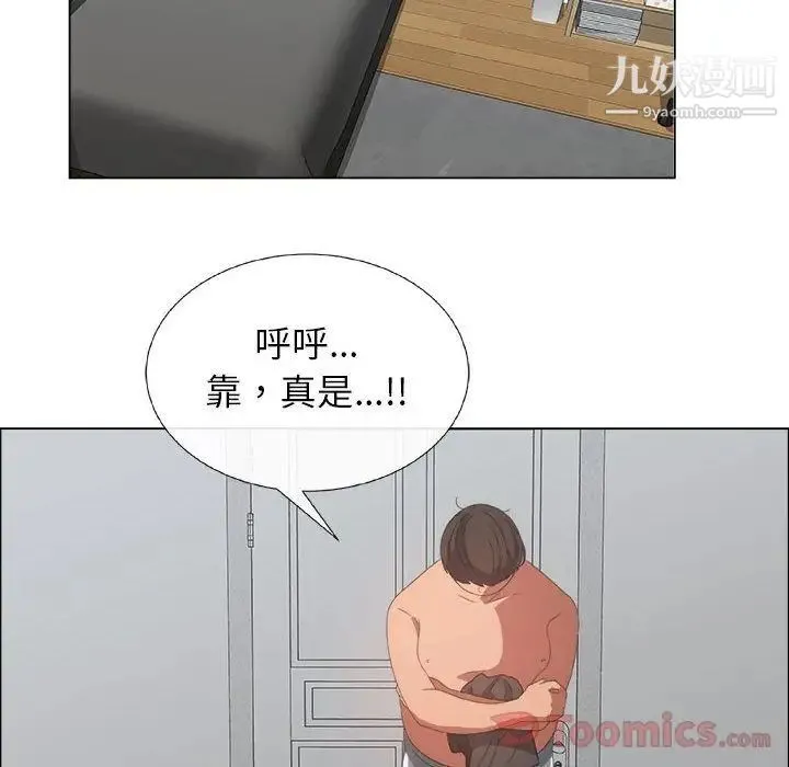 漂亮姐姐 第3话 第88页