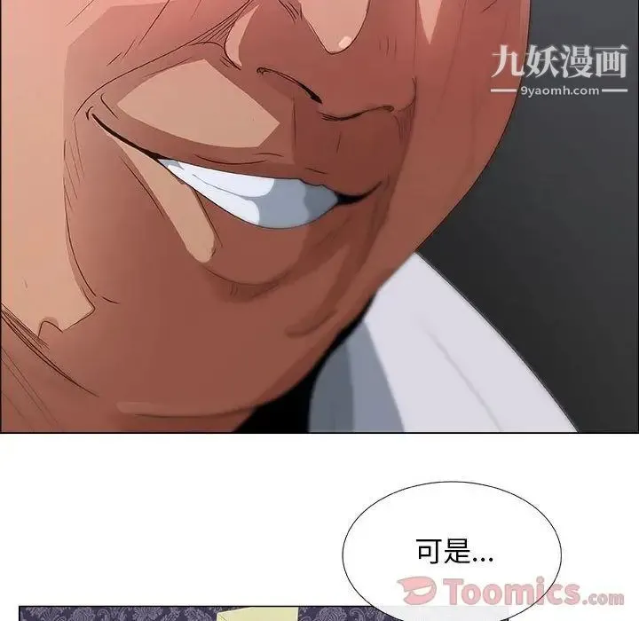 漂亮姐姐 第3话 第43页