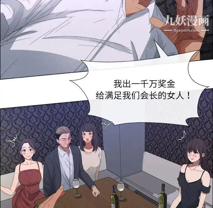 漂亮姐姐 第3话 第28页