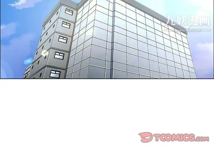 漂亮姐姐 第37话 第2页