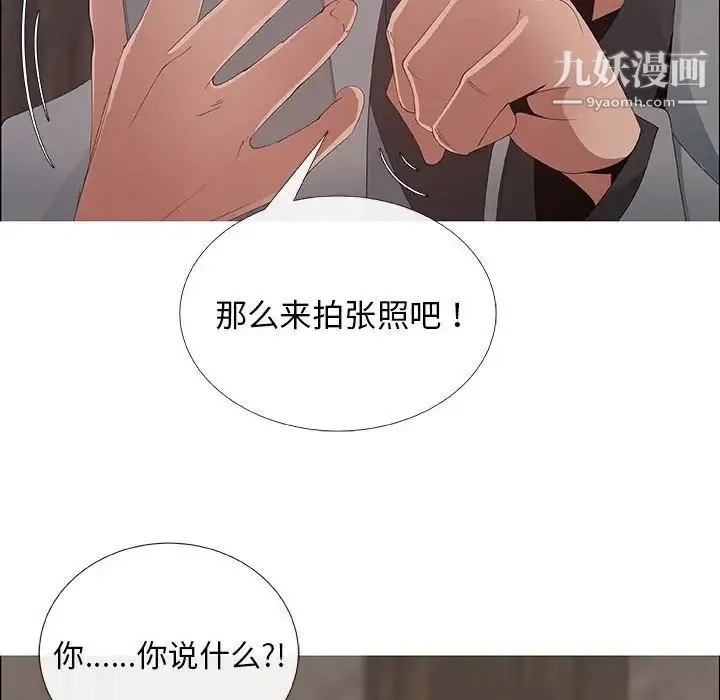 漂亮姐姐 第37话 第38页