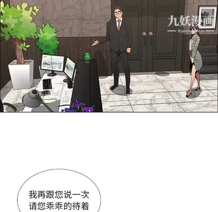 漂亮姐姐 第37话 第5页
