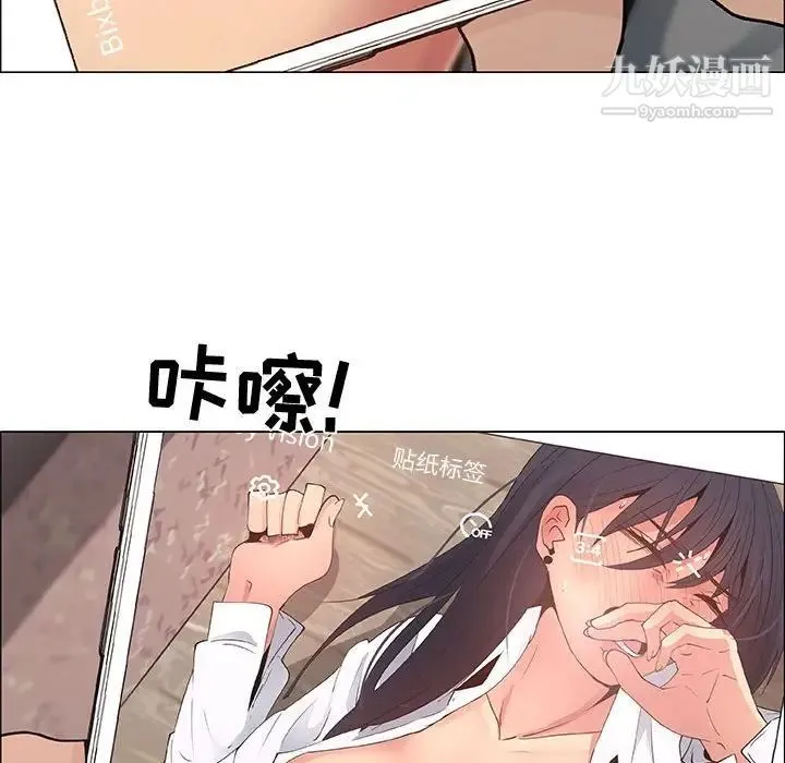 漂亮姐姐 第37话 第71页