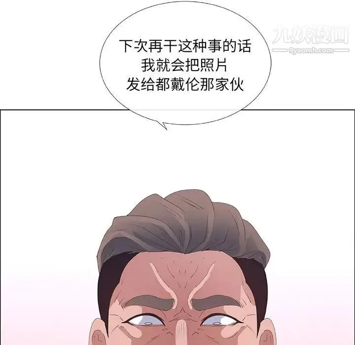漂亮姐姐 第37话 第41页