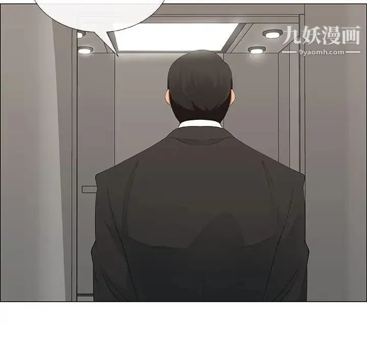 漂亮姐姐 第37话 第6页