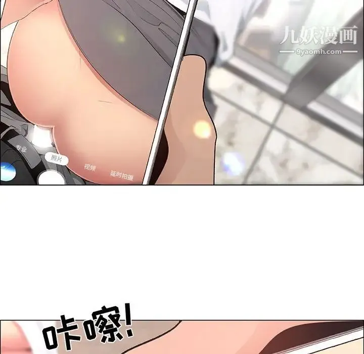 漂亮姐姐 第37话 第69页