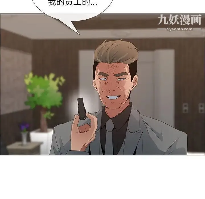 漂亮姐姐 第37话 第17页