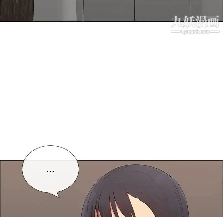 漂亮姐姐 第37话 第8页