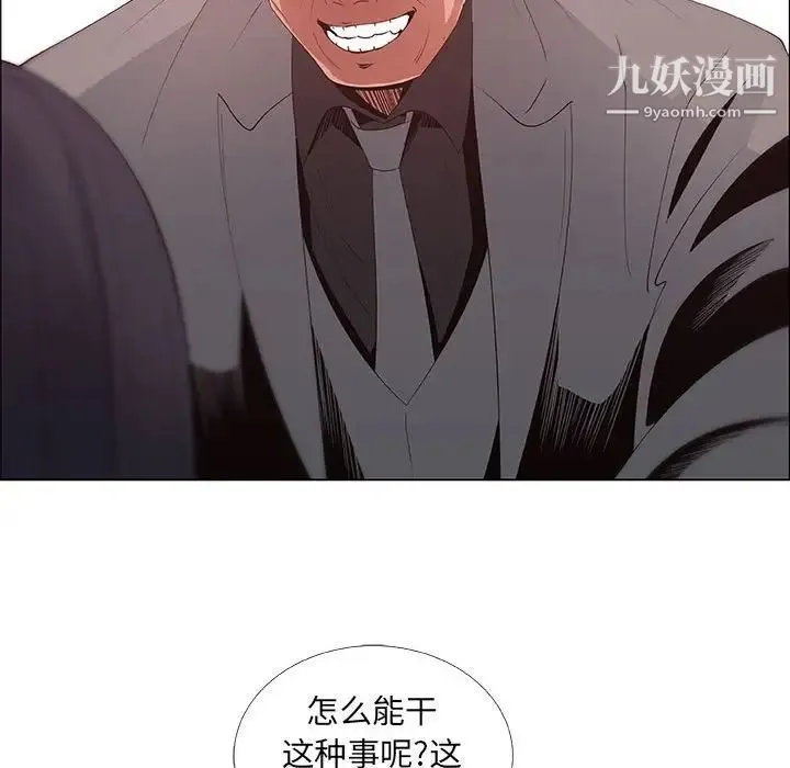 漂亮姐姐 第37话 第20页