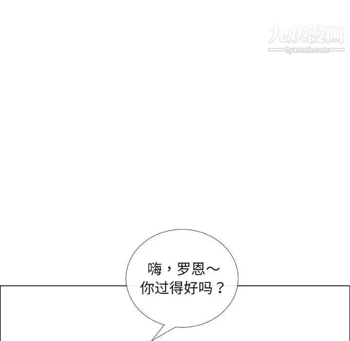 漂亮姐姐 第37话 第13页