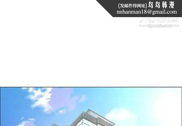 漂亮姐姐 第37话 第1页