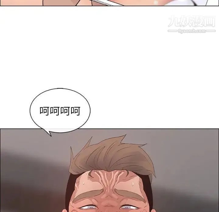 漂亮姐姐 第37话 第75页