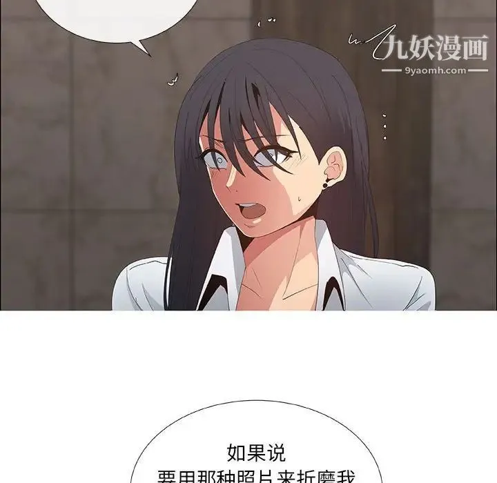 漂亮姐姐 第37话 第39页