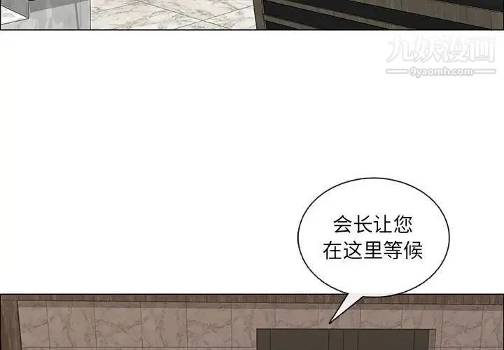 漂亮姐姐 第37话 第4页