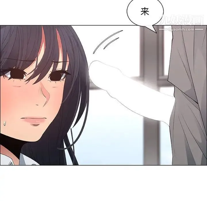 漂亮姐姐 第37话 第61页