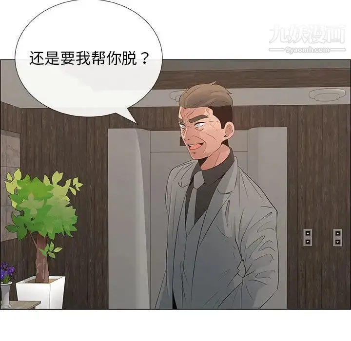 漂亮姐姐 第37话 第29页
