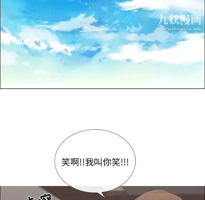 漂亮姐姐 第37话 第45页