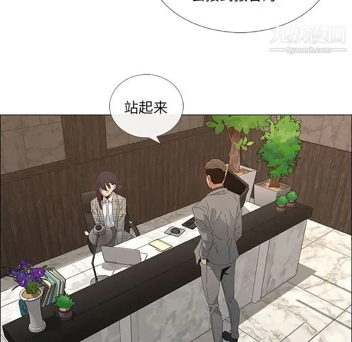 漂亮姐姐 第37话 第22页