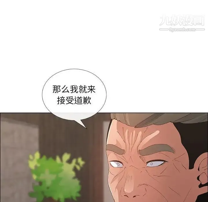 漂亮姐姐 第37话 第25页