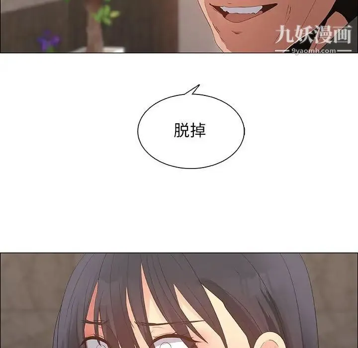 漂亮姐姐 第37话 第26页