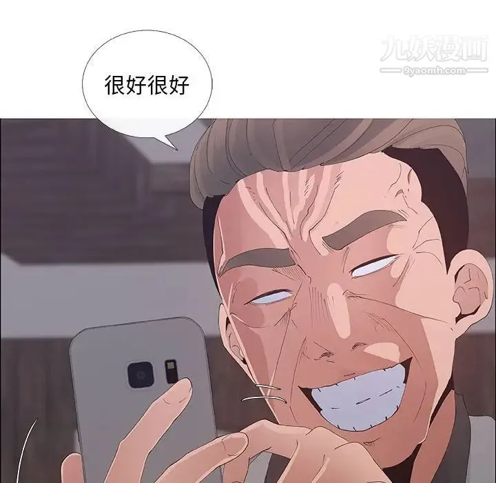 漂亮姐姐 第37话 第37页