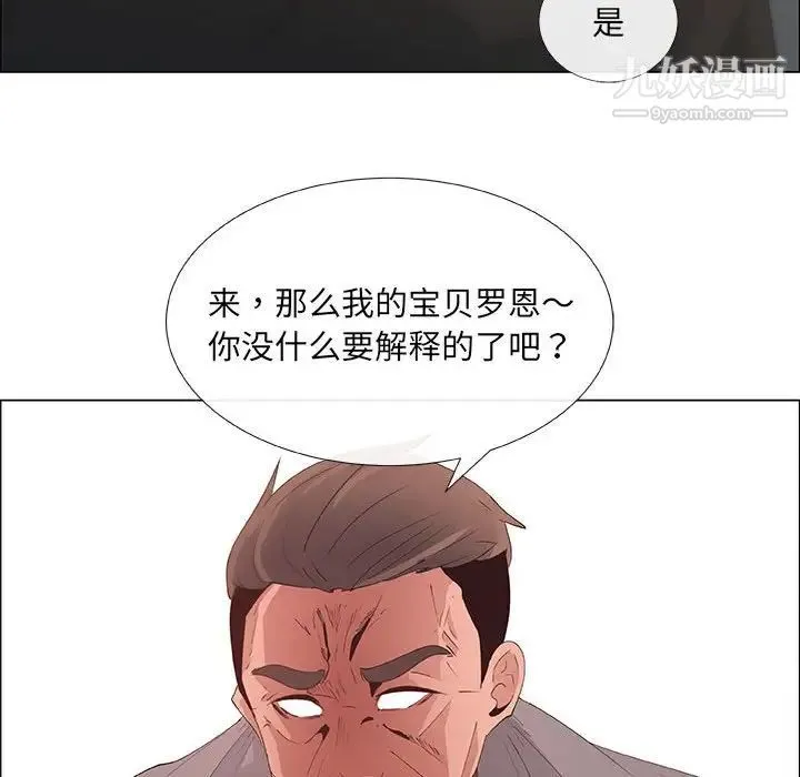 漂亮姐姐 第37话 第19页
