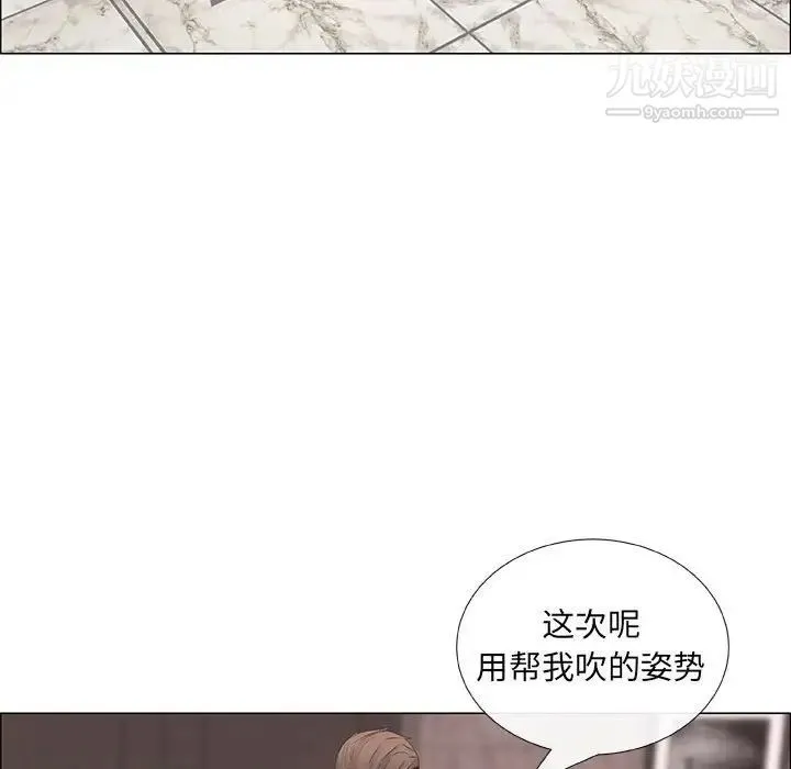 漂亮姐姐 第37话 第59页