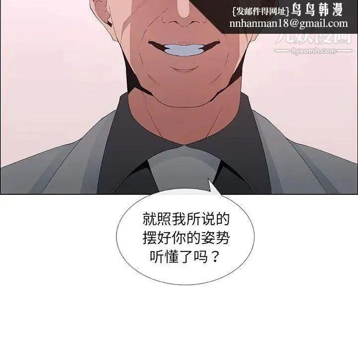 漂亮姐姐 第37话 第42页