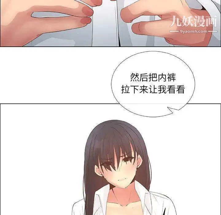 漂亮姐姐 第37话 第32页