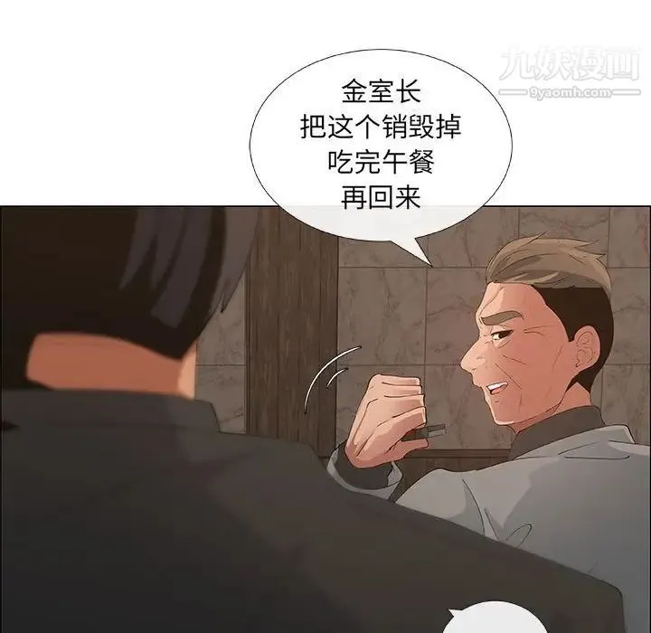 漂亮姐姐 第37话 第18页