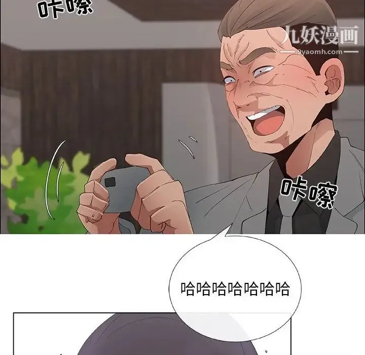 漂亮姐姐 第37话 第46页