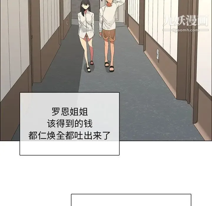 漂亮姐姐 第48话-最终话（完结） 第13页