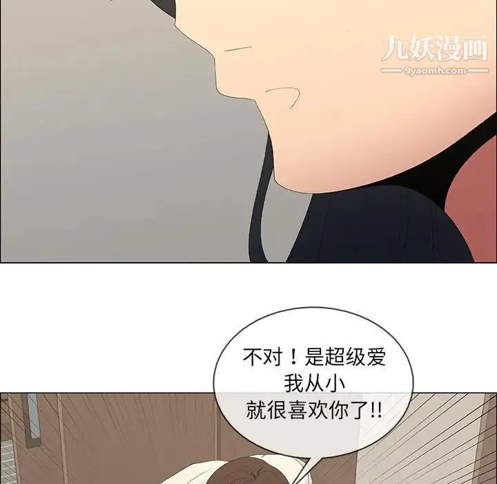 漂亮姐姐 第48话-最终话（完结） 第35页