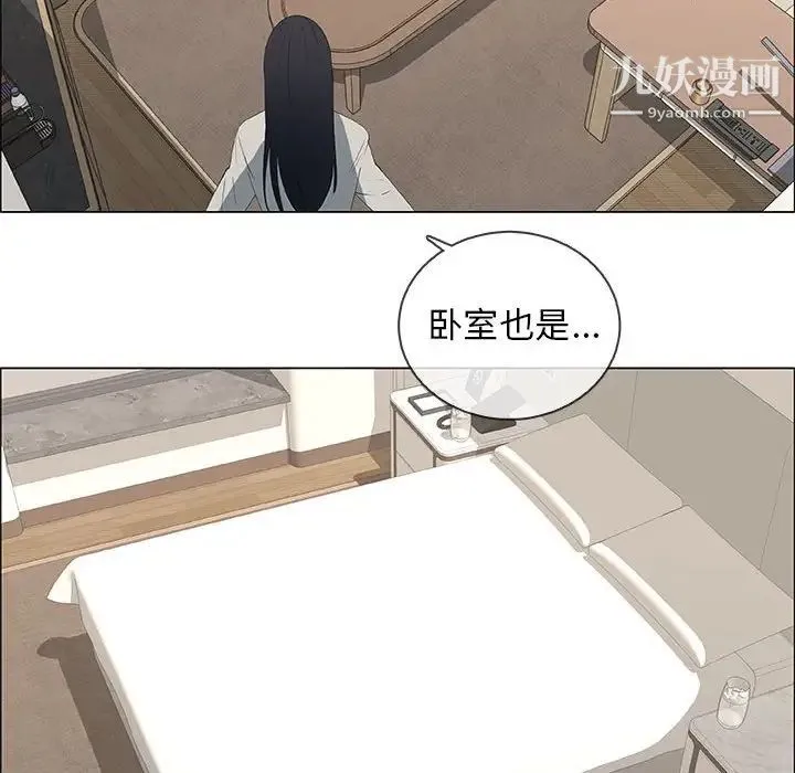 漂亮姐姐 第48话-最终话（完结） 第24页