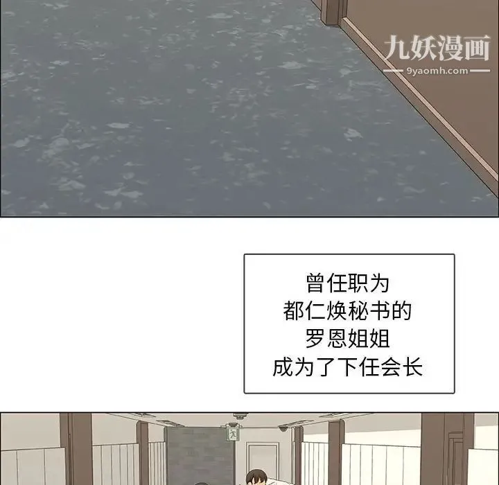 漂亮姐姐 第48话-最终话（完结） 第12页
