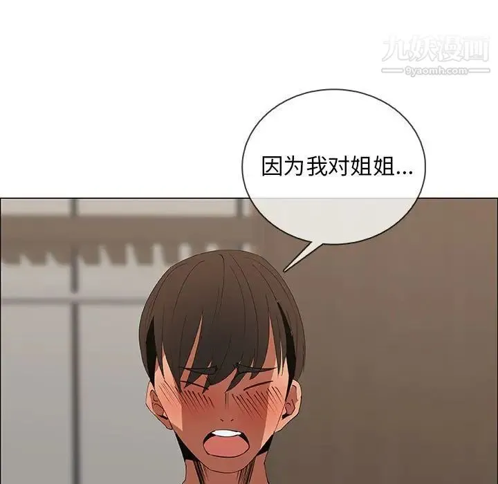 漂亮姐姐 第48话-最终话（完结） 第55页