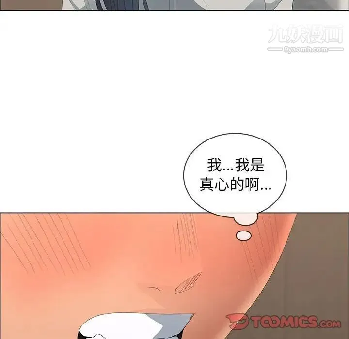 漂亮姐姐 第48话-最终话（完结） 第42页