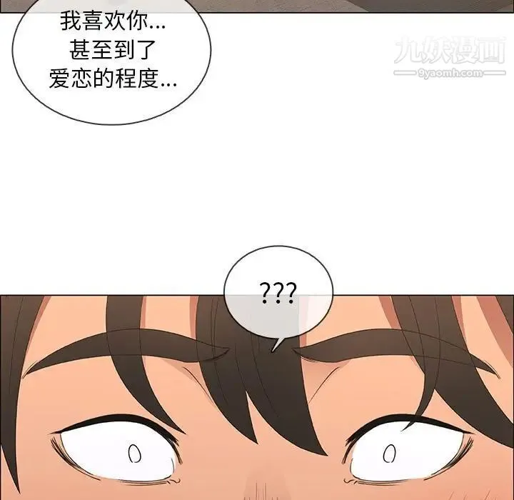 漂亮姐姐 第48话-最终话（完结） 第29页