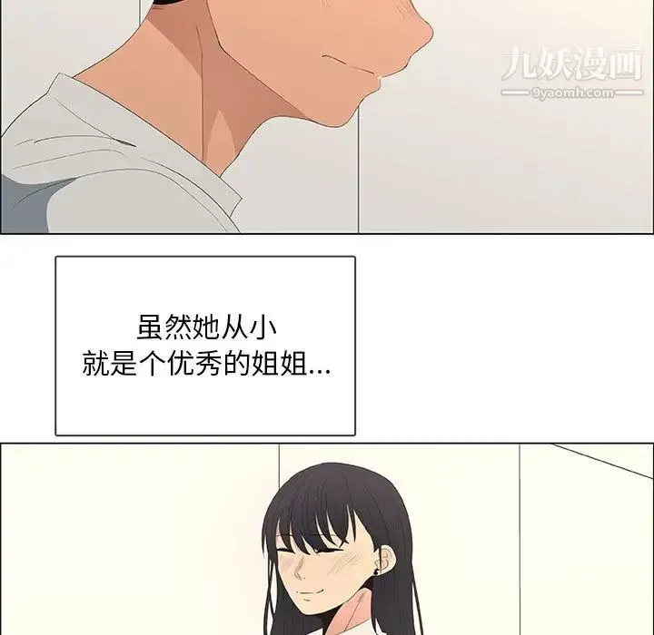 漂亮姐姐 第48话-最终话（完结） 第17页