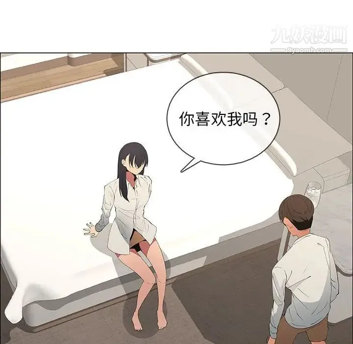 漂亮姐姐 第48话-最终话（完结） 第32页